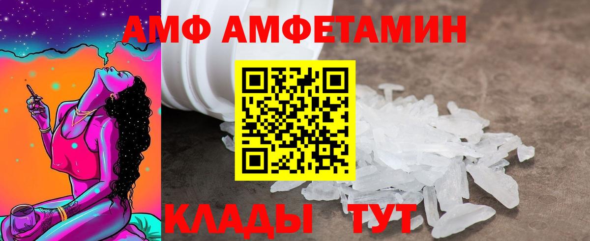 Чистополь  АМФ VHQ  Amphetamine  Вход с VPN 