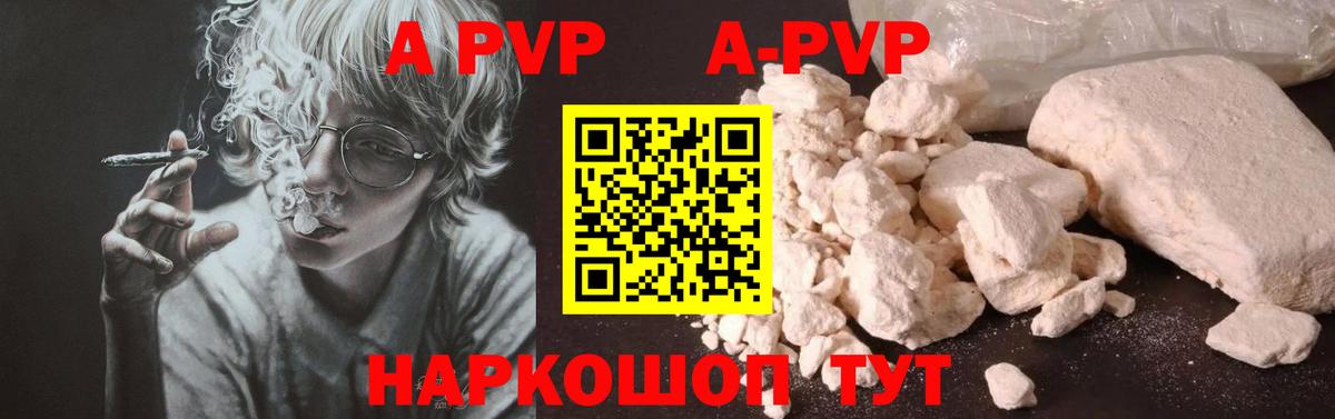 сколько стоит  APVP СК КРИС  Альфа ПВП крисы CK  Вход с VPN  А ПВП  Чистополь  A PVP Crystall 