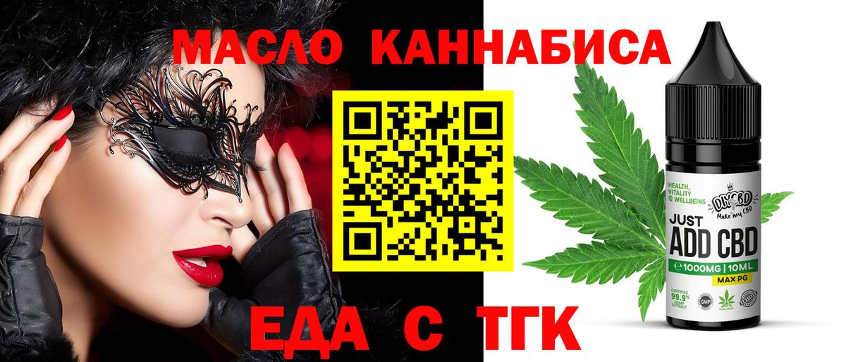 Чистополь  Cannafood конопля  Вход с VPN 