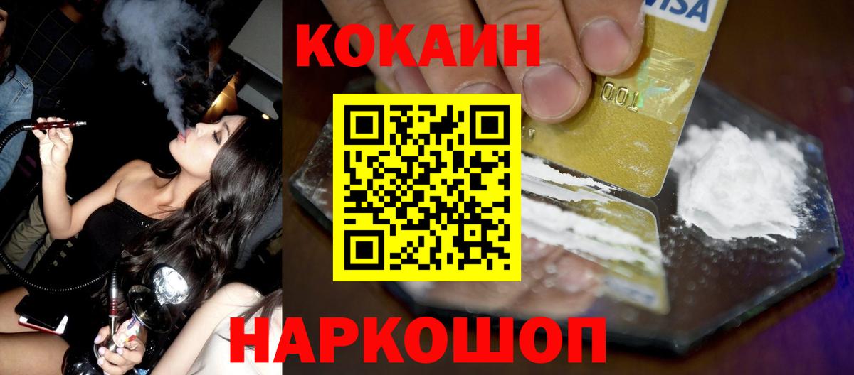 COCAIN FishScale Чистополь