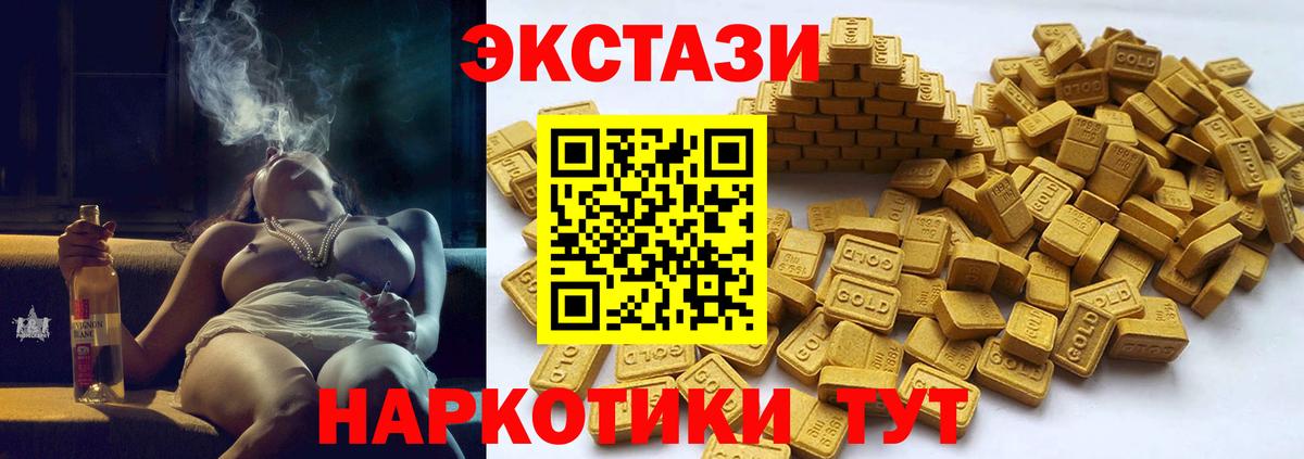 Экстази  где купить наркоту  Чистополь  Ecstasy DUBAI  ЭКСТАЗИ 300 mg  Вход с VPN 