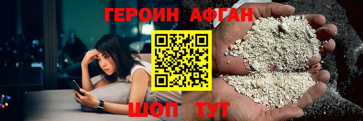 Героин VHQ Чистополь