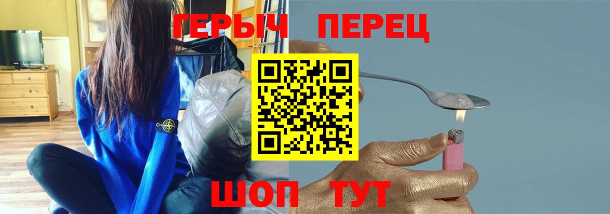 Героин герыч  Вход с VPN  Чистополь 