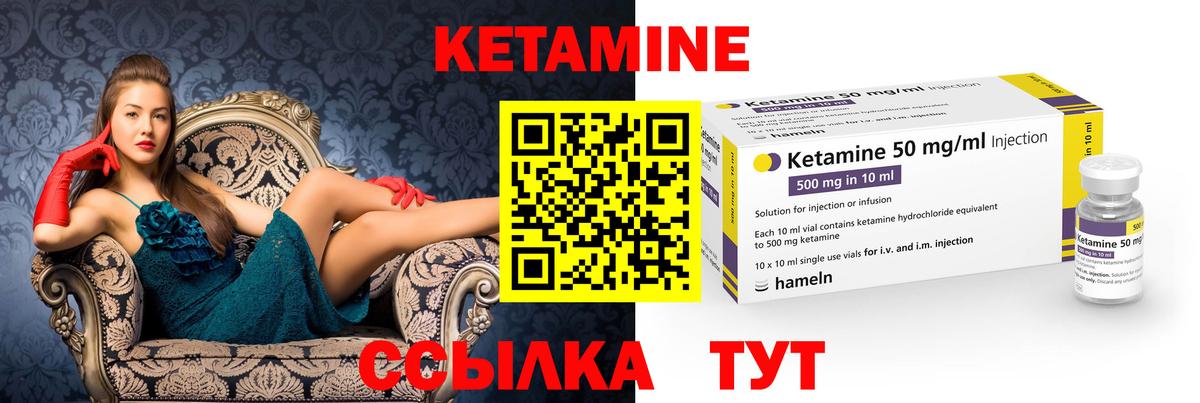 Кетамин VHQ Чистополь