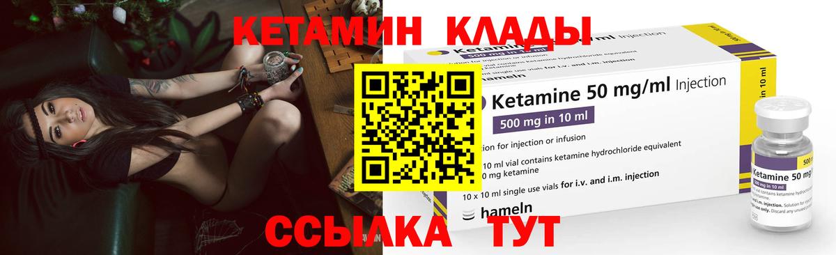 Кетамин ketamine  Вход с VPN  Чистополь 