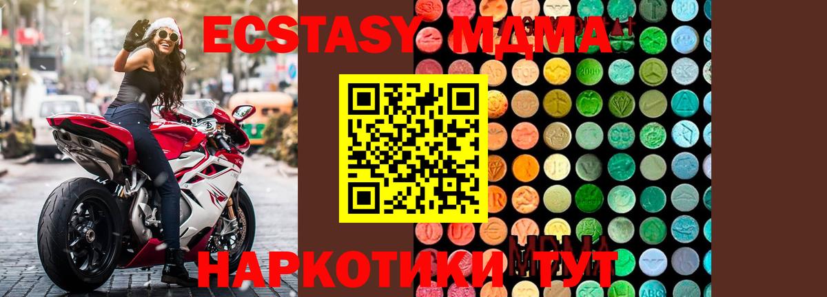 Чистополь  МДМА crystal  Вход с VPN  МДМА Molly 