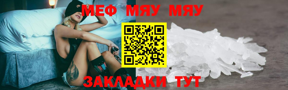 Меф мука Чистополь