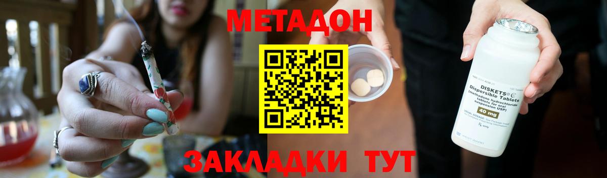 Чистополь  Метадон мёд  Вход с VPN 