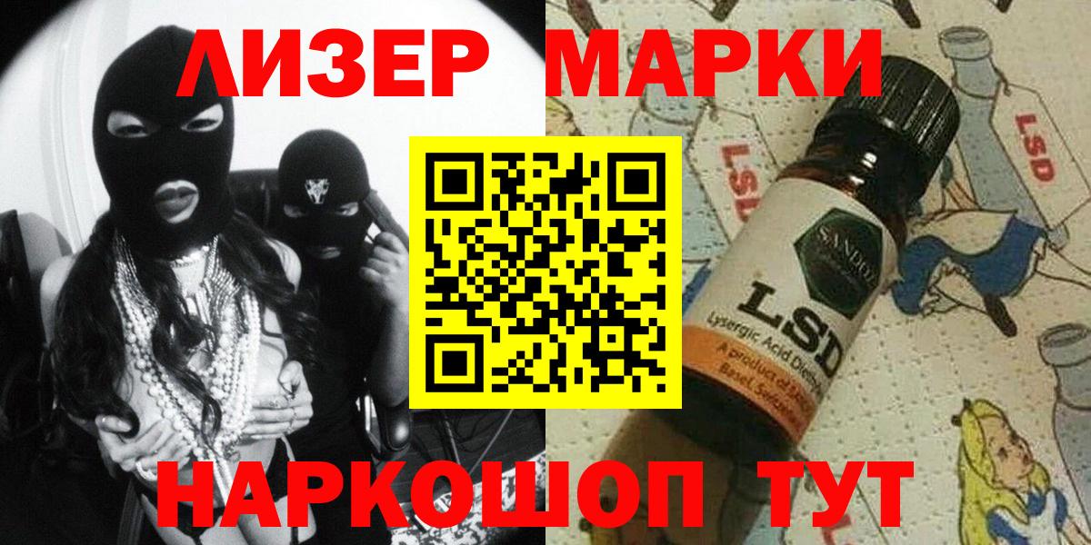 Марки NBOMe 1,5мг  Вход с VPN  Чистополь 