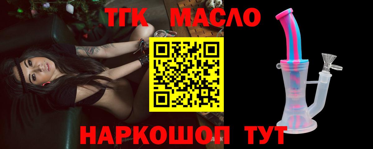 ТГК вейп с тгк  Дистиллят ТГК вейп с тгк  Вход с VPN  Чистополь 