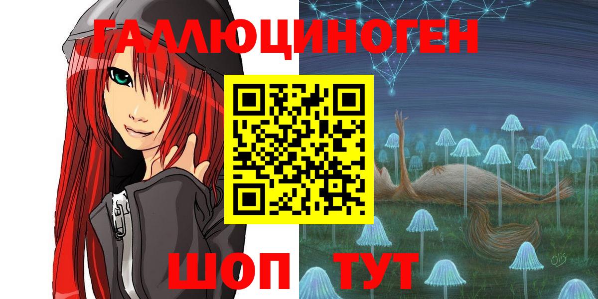 Галлюциногенные грибы GOLDEN TEACHER  Псилоцибиновые грибы Psilocybe  Чистополь  Вход с VPN 