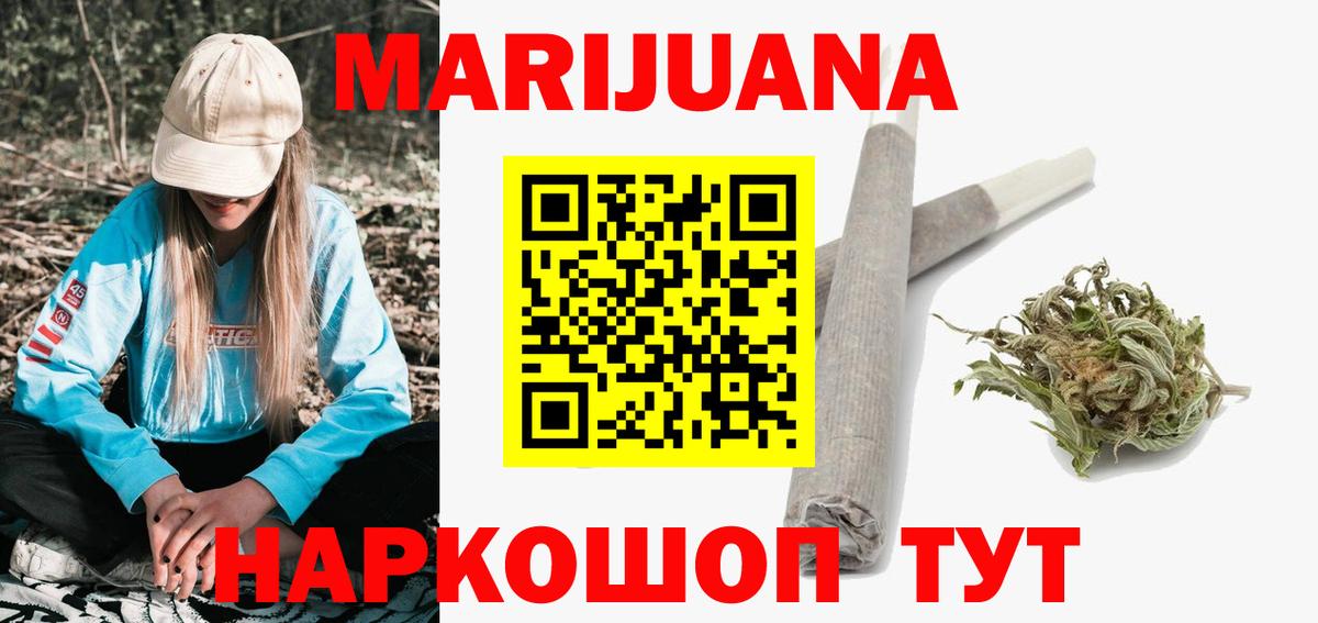 Марихуана White Widow Чистополь